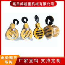 支持定制    钢丝绳电动葫芦吊钩   单梁吊钩