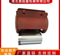 小型吊机卷筒及外罩 电动葫芦卷筒 电动葫芦外罩