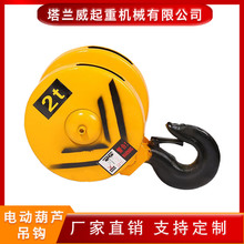 支持定制  单梁吊钩 双梁起重机吊钩   钢丝绳电动葫芦吊钩  