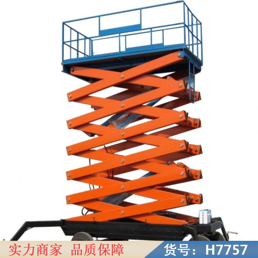 钜都家用升降梯升降平台 自行走式升降升降平台 专用升降平台货号H7757