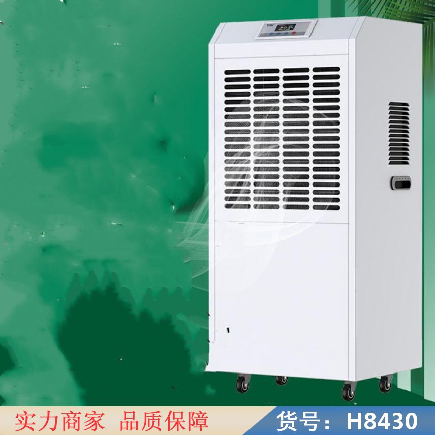 钜都迷你除湿器迷你除湿机 除湿器 地下室用除湿器货号H8430
