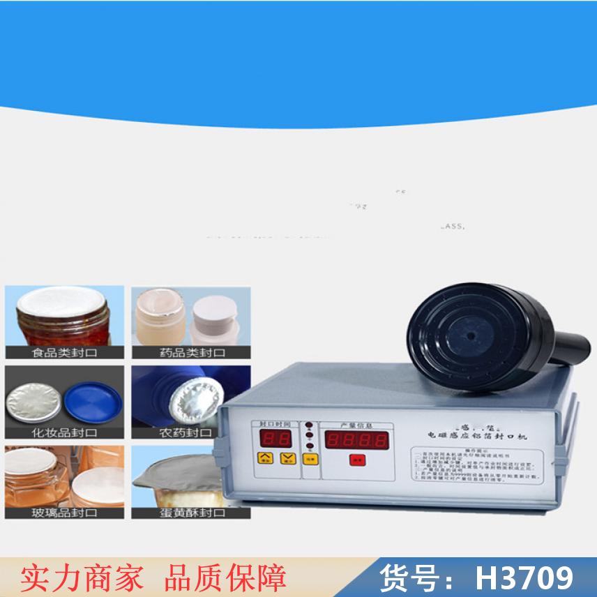 钜都全自动全自动封口机 自动吸塑封口机 全自动料包封口机货号H3709