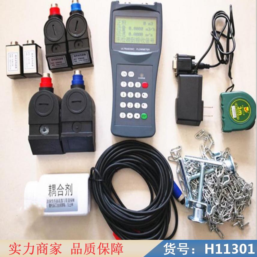 钜都磁电式智能流量计 便携式超声波流量计 便携是超声波流量计货号H11301