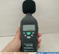 钜都工业噪声计 手持式噪音计 防爆声级计货号H11354