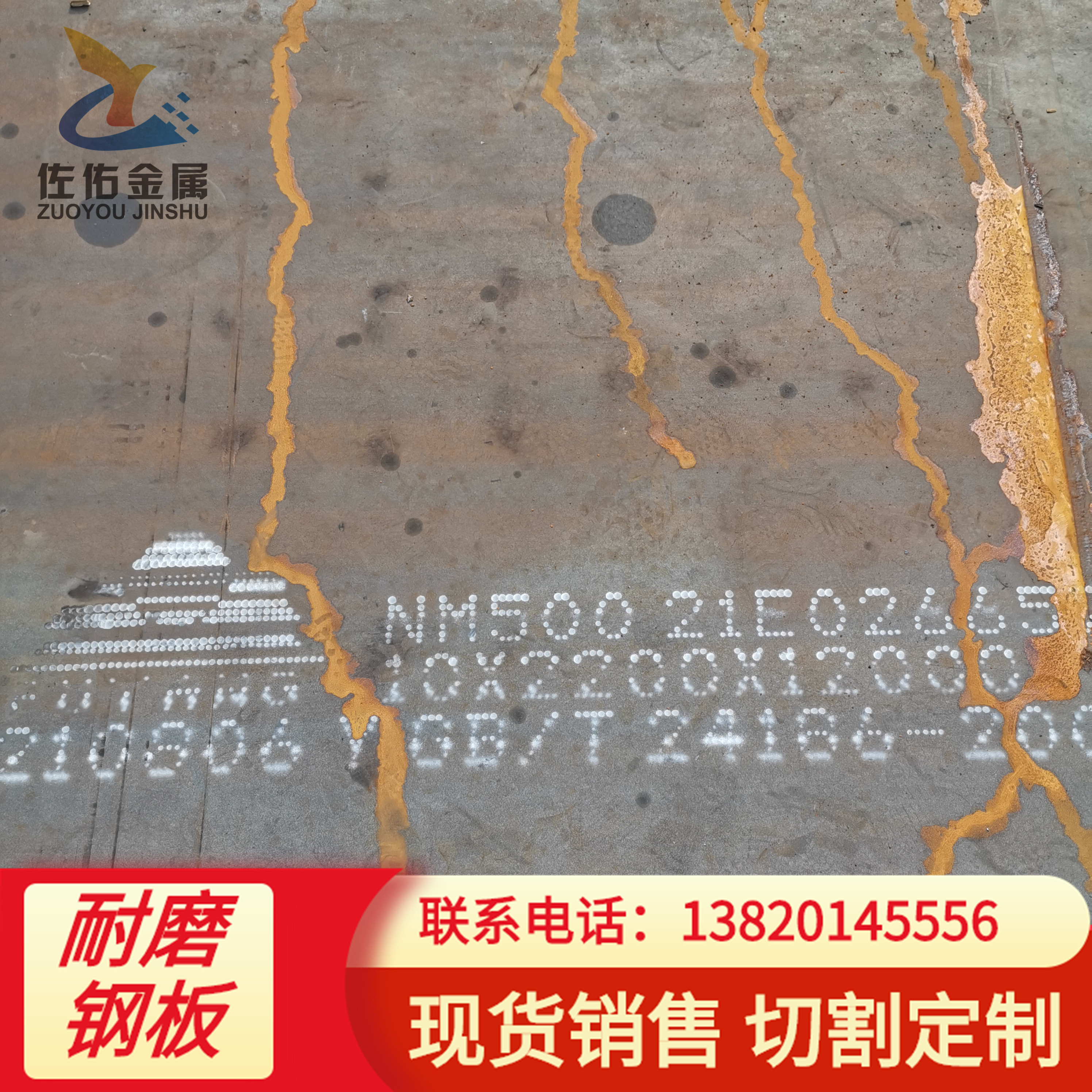 NM500耐磨板整板切割 机械用耐磨板 堆焊耐磨板 NM400耐磨板
