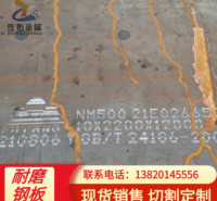 NM500耐磨板整板切割 机械用耐磨板 堆焊耐磨板 NM400耐磨板
