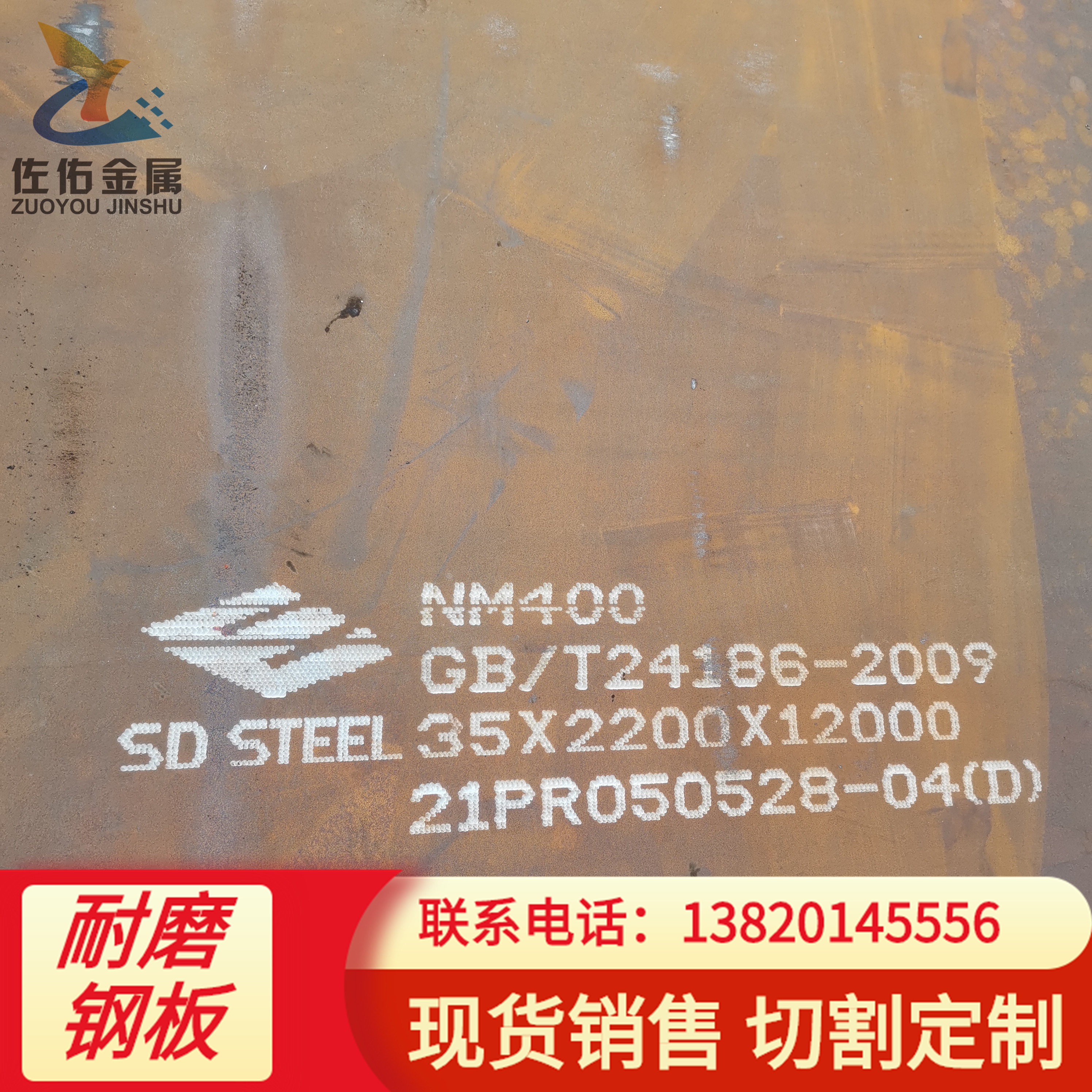 火焰激光切割NM400耐磨板 压弧折弯 定制加工各种耐磨衬板