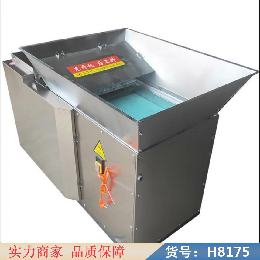 中德自动辣椒切段机 辣椒切条机 快速切红辣椒机货号H8175
