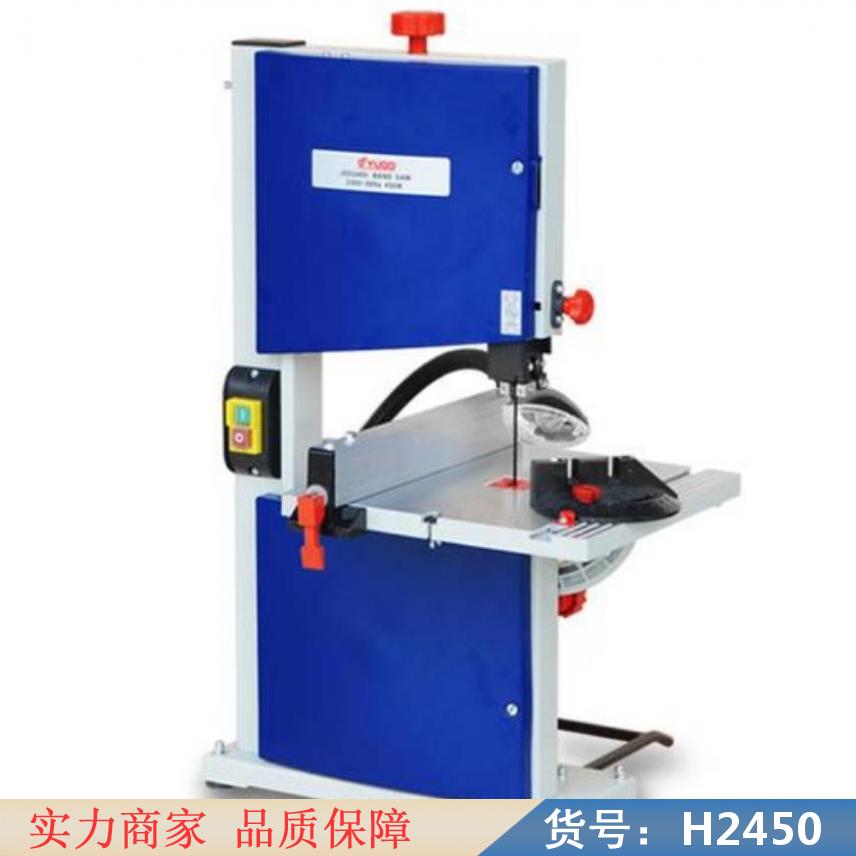 中德锯骨机 木工卧式带锯机 木工台式带锯机货号H2450