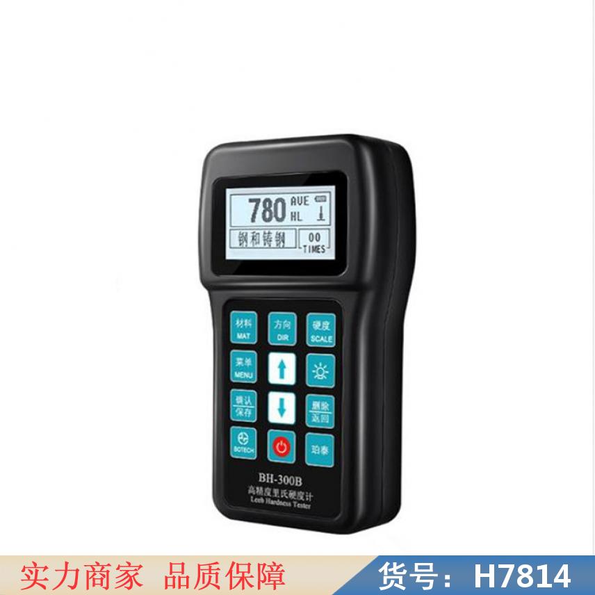 中德钳式硬度计 邵式硬度计 硬度测量仪货号H7814