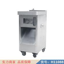 中德小形切肉机 切丝切切肉机 商用全自动切肉机货号H11088