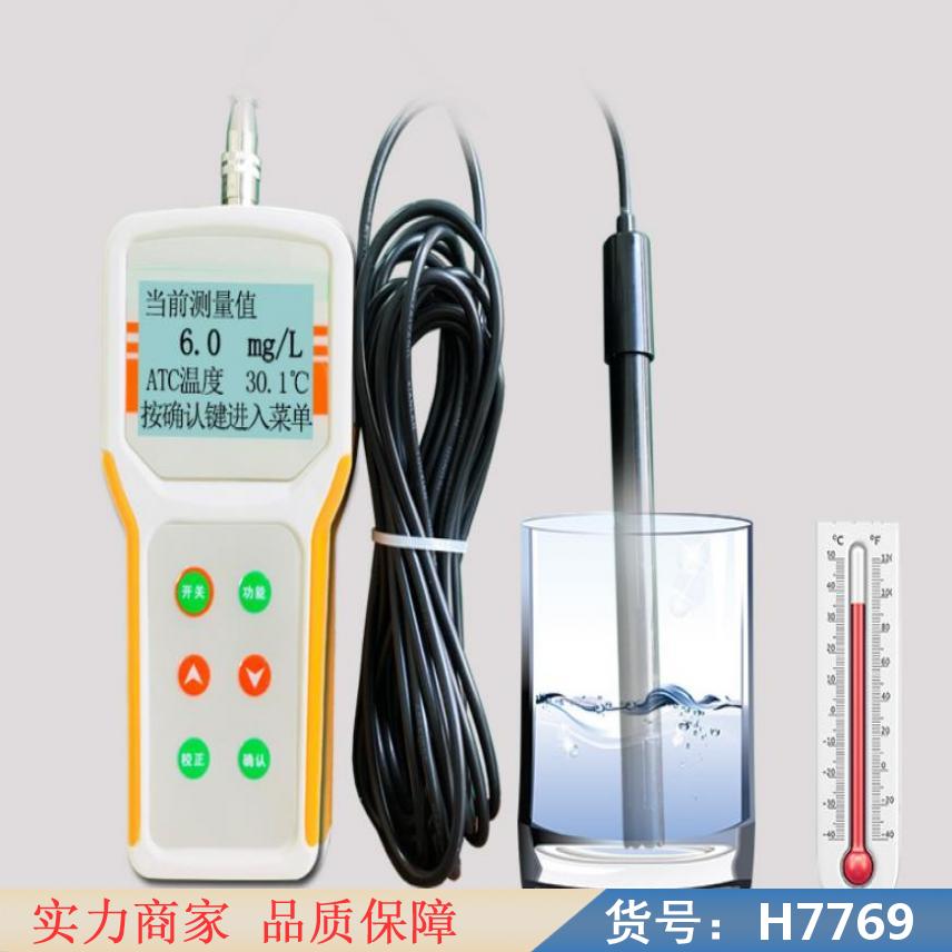 中德膜法溶氧仪 手持式溶解氧仪 溶解氧测控仪货号H7769