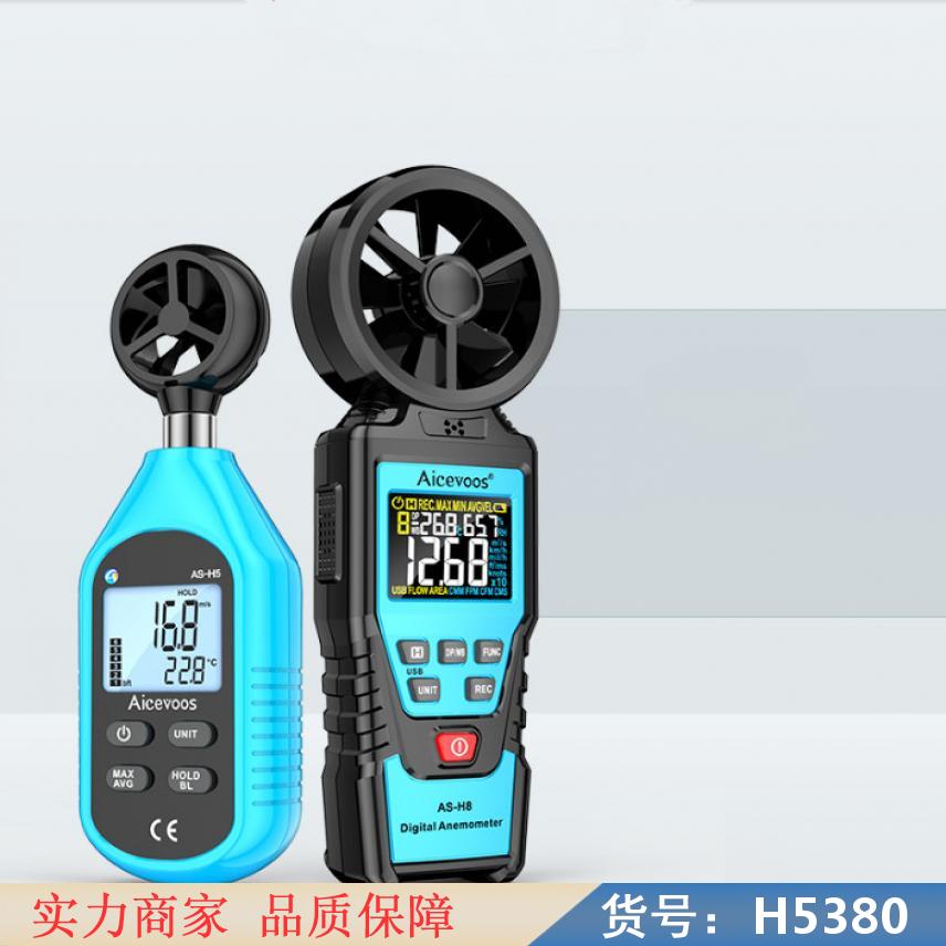 中德数字式风向风速仪 便携风速仪 塔吊风速仪货号H5380