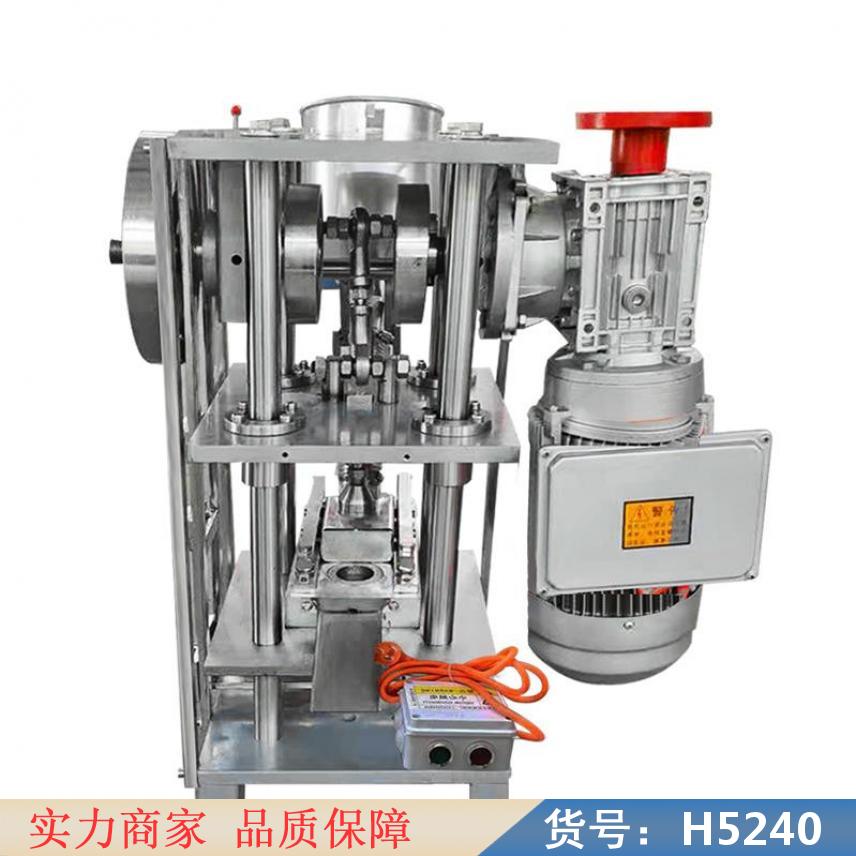 中德三七压片机 中玉米压片机 高速全自动旋转式压片机货号H5240