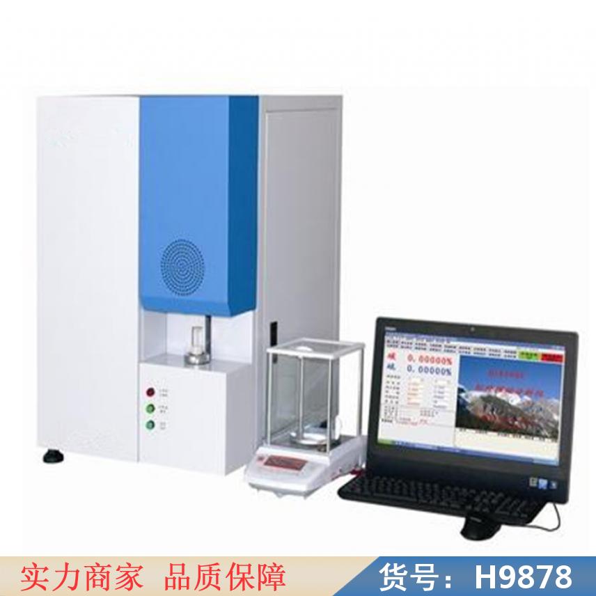 中德碳流分析仪 全自动碳氮分析仪 微机碳硫自动分析仪货号H9878