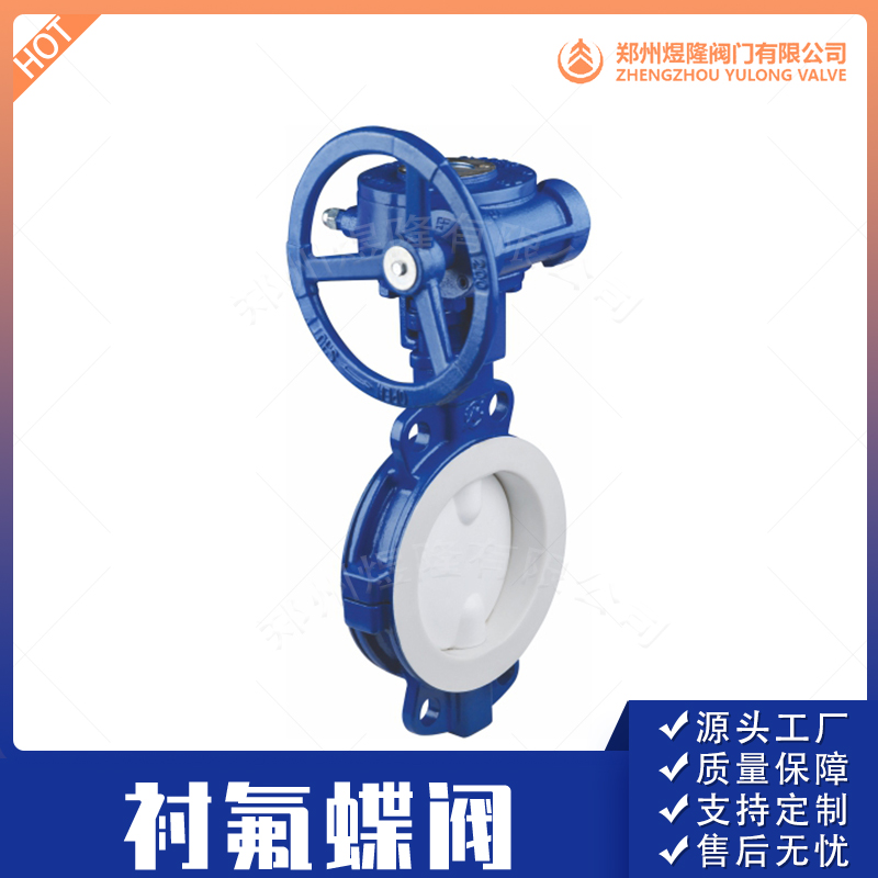气动对夹式衬氟蝶阀 常温常压蝶阀 铸铁对夹式蝶阀