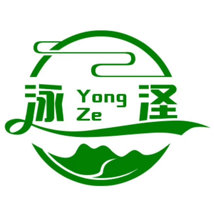 青州市泳泽花卉苗木园艺场 标志