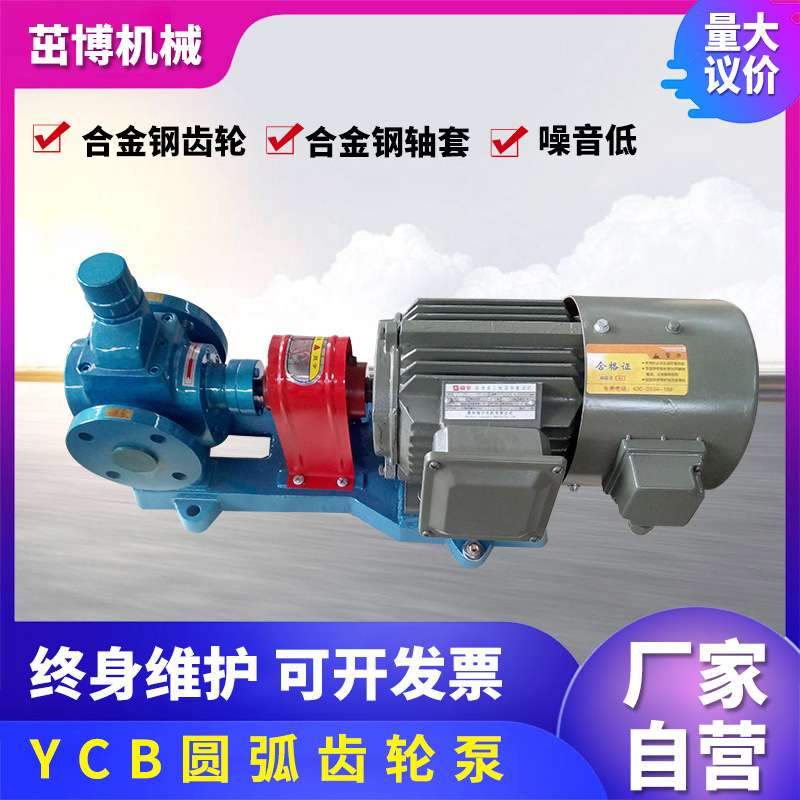 YCB-4/0.6油漆泵-涂料泵-树脂泵-聚氨酯泵-聚醚多元醇泵