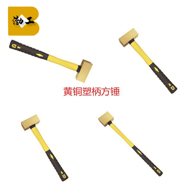 邦拓防爆工具防爆八角锤 防爆奶头锤 铜制圆头锤 铜锤 无火花工具