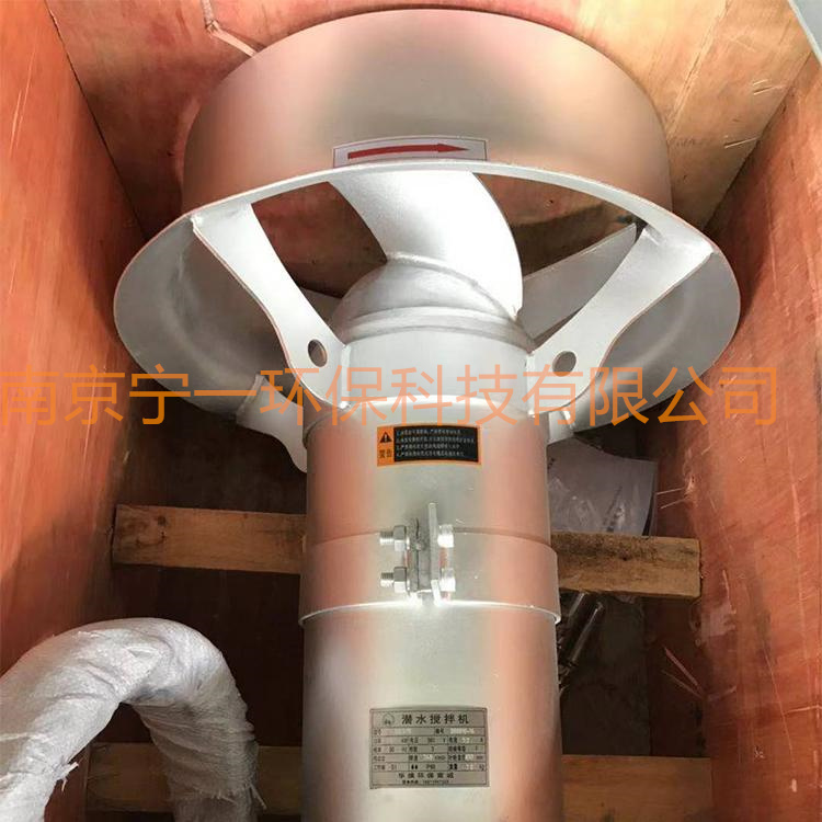 宁一环保  高速潜水搅拌机+混合潜水搅拌机+污泥搅拌器 多功能潜水搅拌机