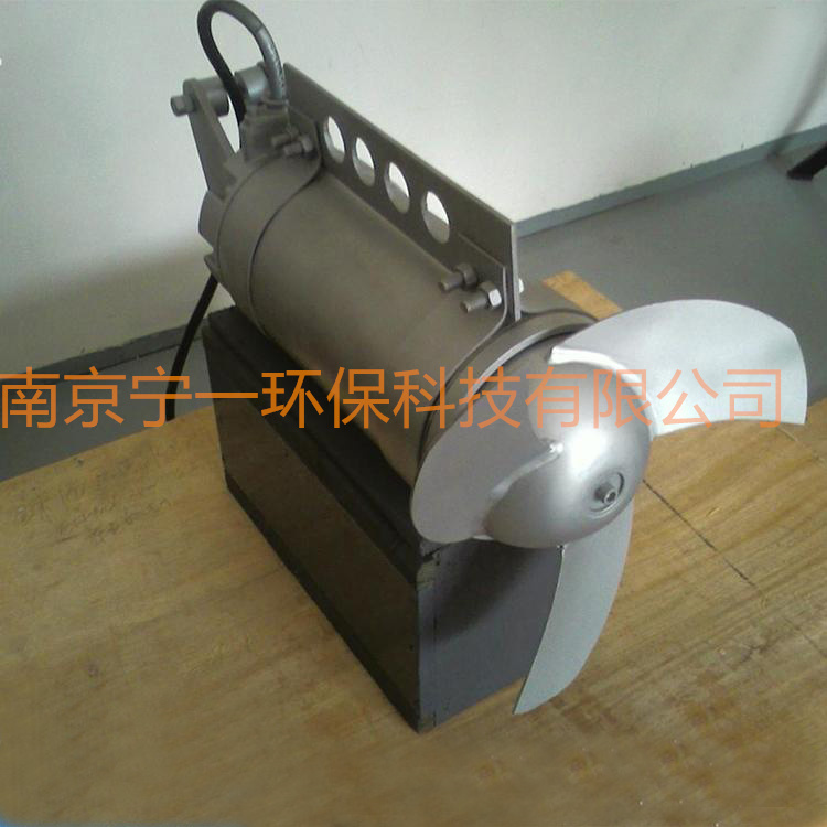 南京宁一 工厂供货 ZQJ型中速潜水搅拌机 