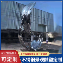 不锈钢羽毛雕塑定制大型校园广场金属抽象白色羽翼售楼处摆件仿真景观园林雕塑
