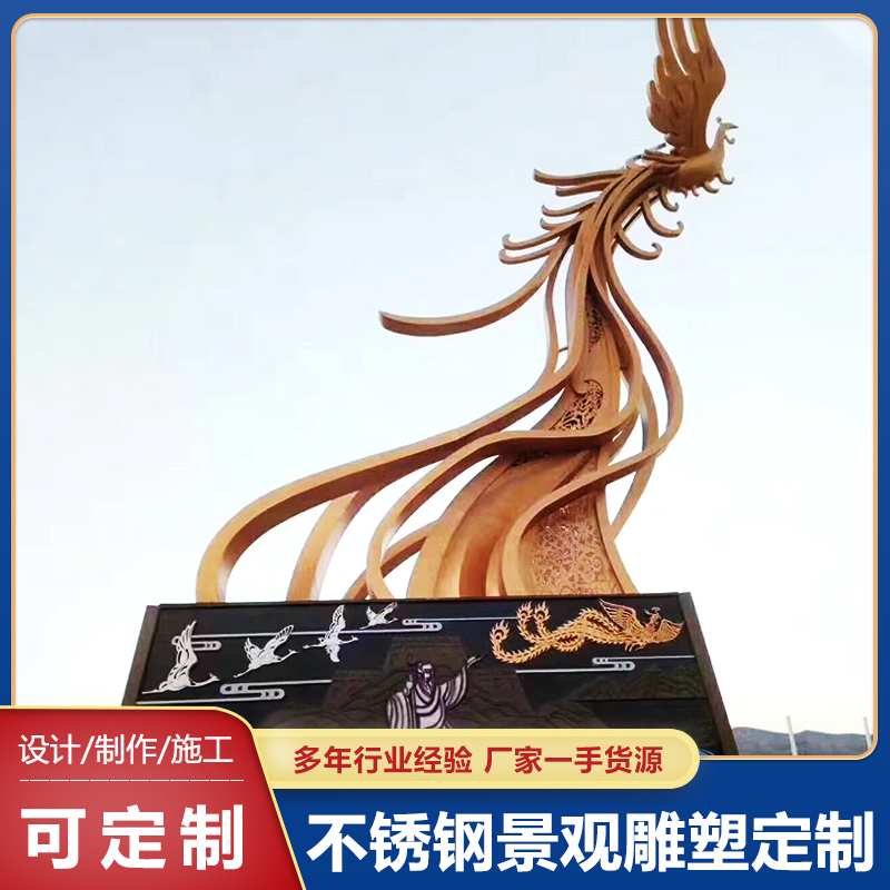 不锈钢雕塑定制房地产景观抽象凤凰雕塑大摆件 鸾鸟动物造型园林装饰售楼处酒店摆件不锈钢工艺