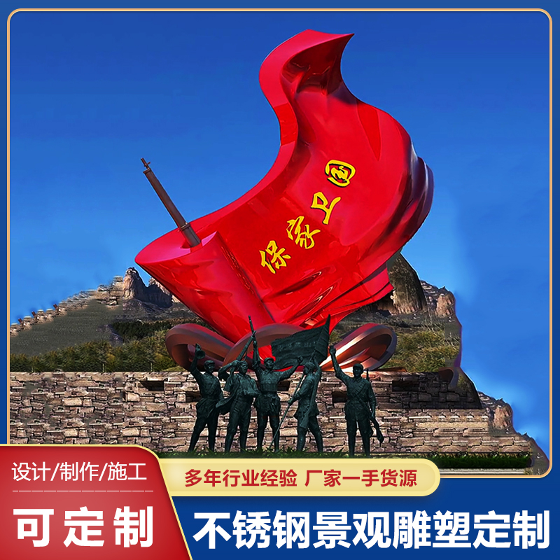 不锈钢党建文化雕塑核心价值观金属标牌精神堡垒摆件雕塑 社会主义核心价值观雕塑