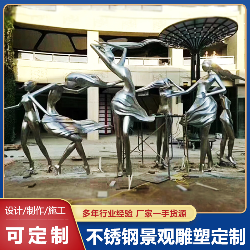 不锈钢雕塑景观广场镜面人物舞蹈女孩不锈钢工艺品摆件 抽象人物地产售楼处装饰酒店公园园林景观雕塑