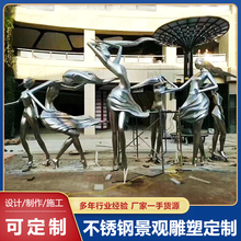 不锈钢雕塑景观广场镜面人物舞蹈女孩不锈钢工艺品摆件 抽象人物地产售楼处装饰酒店公园园林景观雕塑