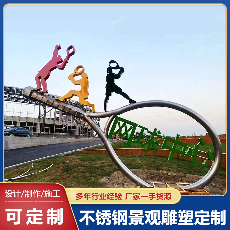户外体育运动跑步剪影人物雕塑镀锌钢板铁艺市政公园景观装饰摆件 抽象运动人户外不锈钢健身人物雕塑