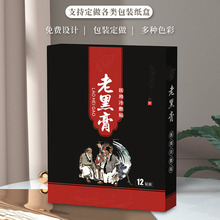  颈椎腰颈贴折叠彩盒 膏药包装纸盒 膏药盒加工 品质保障 量大从优