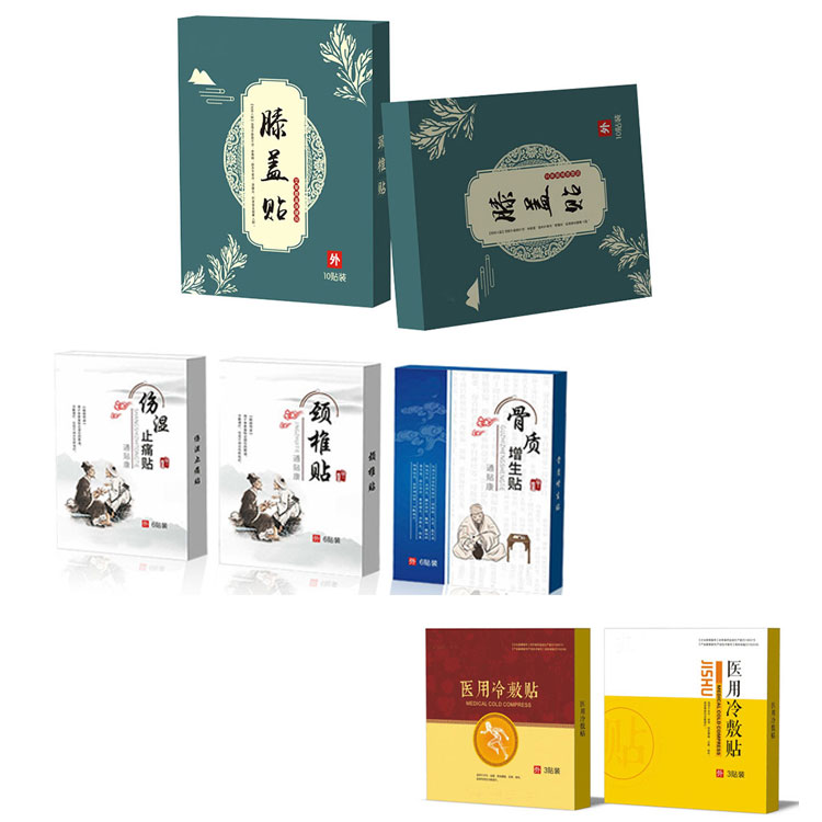 膏药包装盒 医药包装盒 膏药盒定制厂家 品质保障 量大从优
