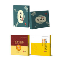 膏药贴纸盒定制 医药包装盒 膏药盒定制 品质保障 量大从优