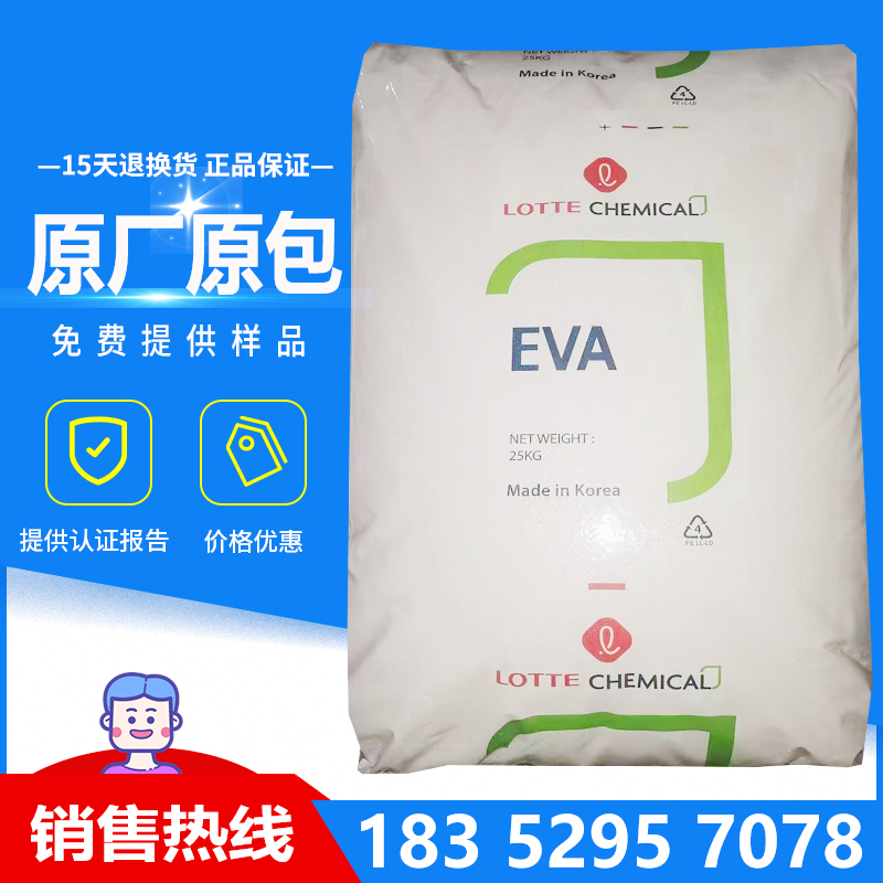 复合级EVA VA810韩国乐天 增粘剂 33-45热熔胶EVA原料