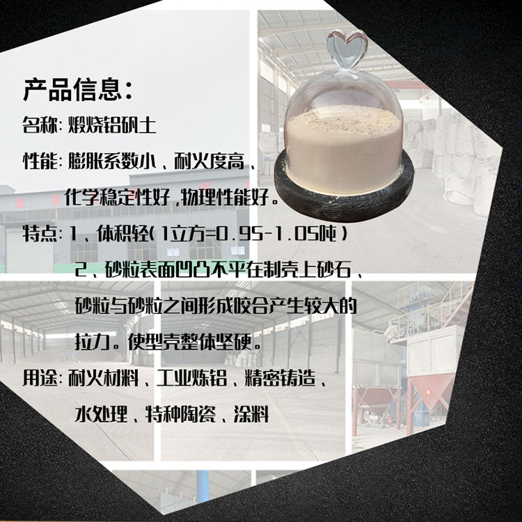 回转窑熟料铝矾土 煅烧铝矾土厂家 铝矾土 货源充足 欢迎来电
