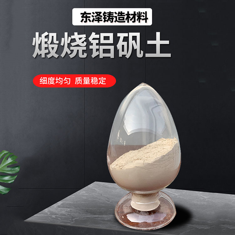  煅烧铝矾土 煅烧铝矾土批发 铝矾土骨料 质优价廉 品质保障