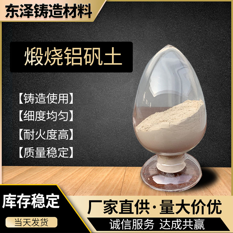 回转窑铝矾土 煅烧铝矾土价格 铝矾土骨料 货源充足 欢迎来电