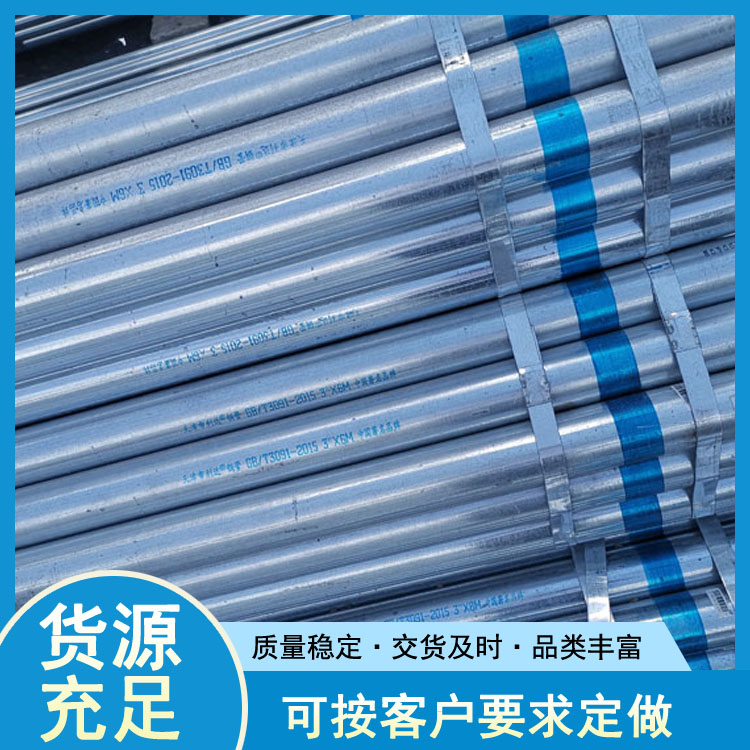 天津DN20镀锌钢管 DN25镀锌钢管厂家 世纪鹏飞