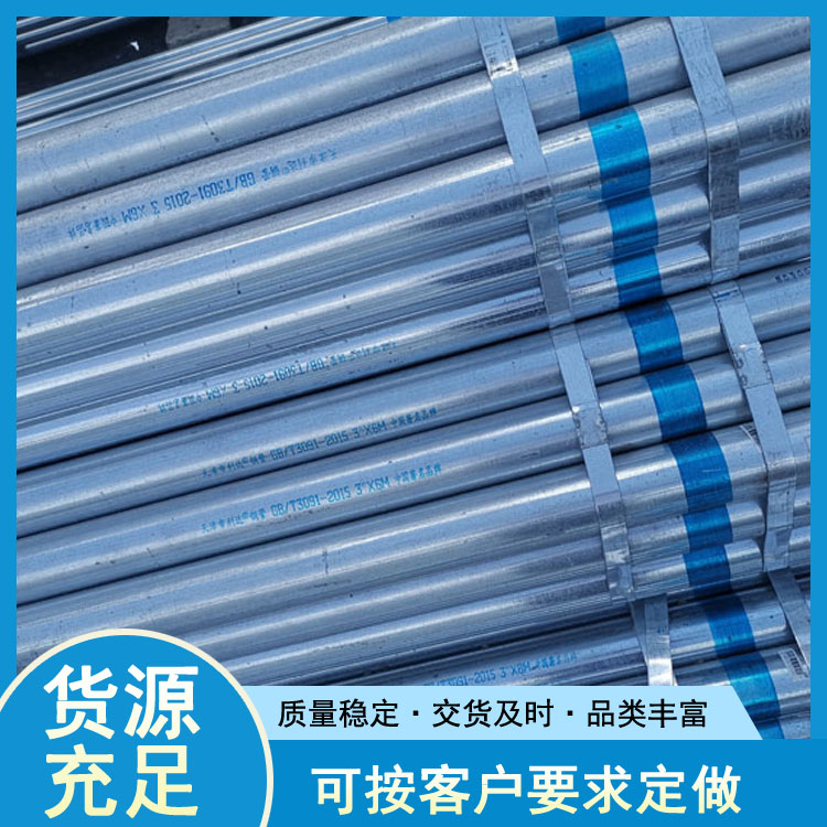 天津盘扣镀锌架子管 镀锌架子管现货 世纪鹏飞