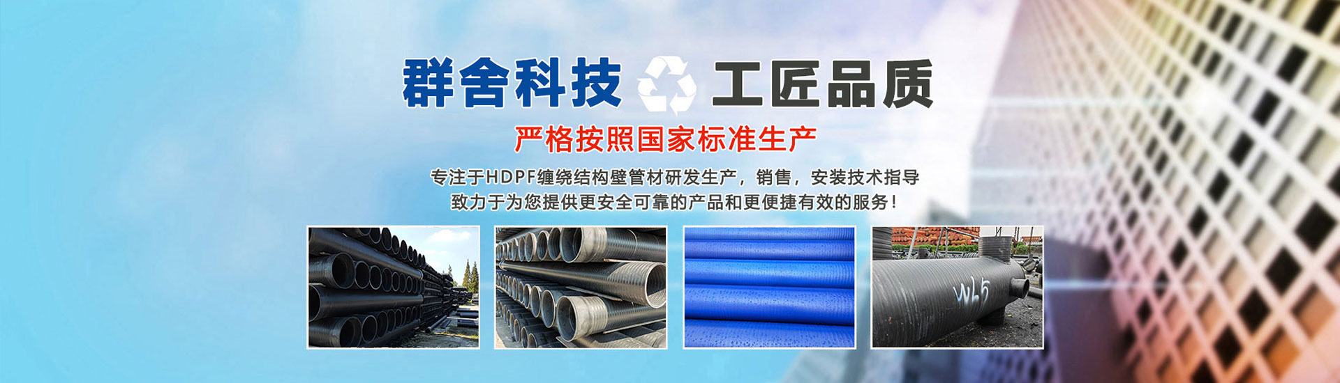 上海群舍新材料科技有限公司 主营产品
