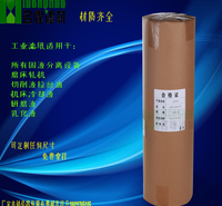 陕西厂家直销 工业滤纸 切削液过滤纸 乳化液过滤纸 工业滤布 精密过滤价格优惠