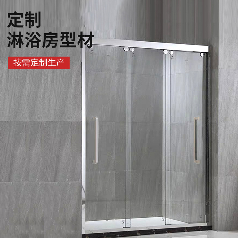 不锈钢淋浴房型材 爱沐不锈钢厂家直供 折弯三移门黑色卫生间干湿隔断 五金淋浴房配件