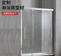 不锈钢淋浴房型材 爱沐不锈钢厂家直供 折弯三移门黑色卫生间干湿隔断 五金淋浴房配件