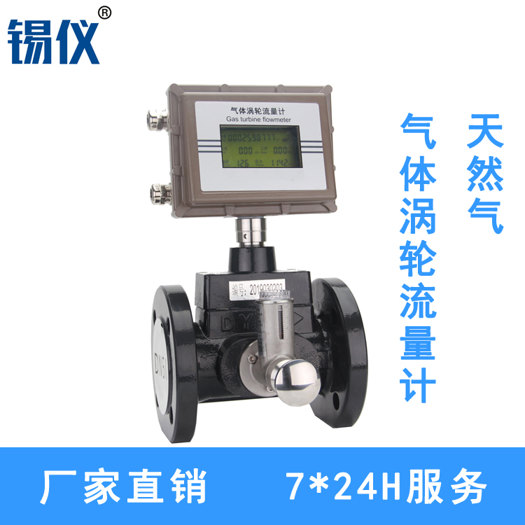 廊坊气体涡轮流量计 温压补偿气体涡轮流量计