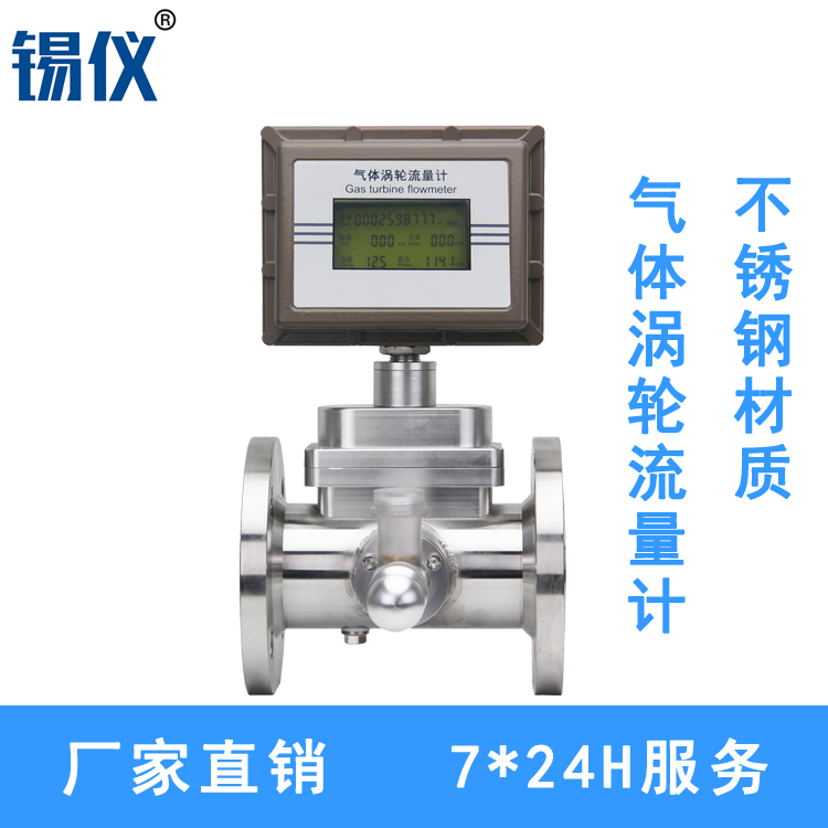 天津气体涡轮流量计 天然气流量计价格