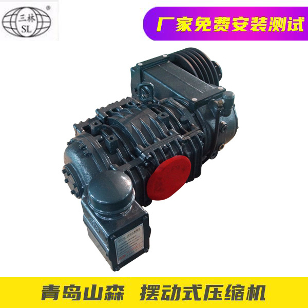山森 无润滑摆动式压缩机价格  青岛空气压缩机  空气压缩机厂家