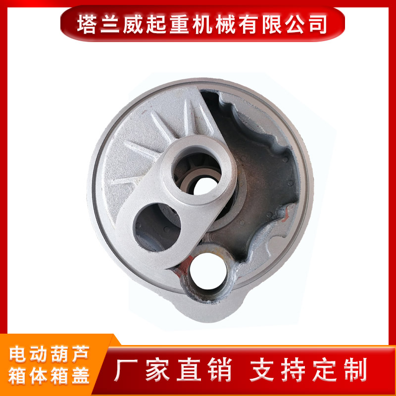   钢丝绳葫芦箱体箱盖  电动葫芦箱体箱盖 支持定制