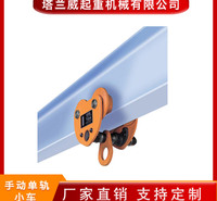 支持定制 手动单轨小车 带链条手拉跑车  工字钢手拉小车 
