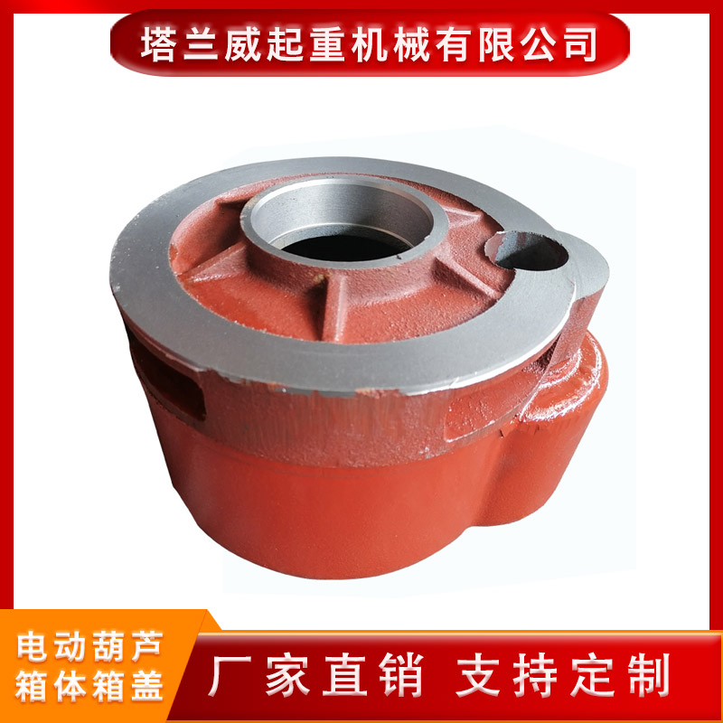 变速外壳 电动葫芦箱体箱盖  钢丝绳葫芦箱体箱盖  量大从优